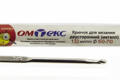 0333-6150-Крючок для вязания двухстор, металл, "ОмТекс",d-5/0-7/0, L-132 мм - купить в Курске. Цена: 22.22 руб.
