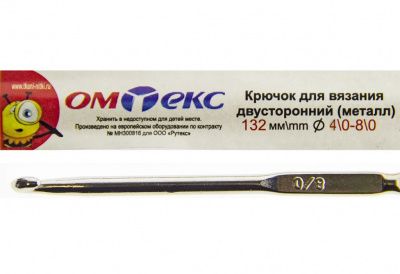 0333-6150-Крючок для вязания двухстор, металл, "ОмТекс",d-4/0-8/0, L-132 мм - купить в Курске. Цена: 22.22 руб.