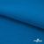 Флис DTY 240 г/м2, 19-4050/синий василек, 150см  - купить в Курске. Цена 640.46 руб.