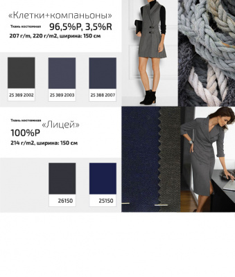 Ткань костюмная клетка 24379 2060, 230 гр/м2, шир.150см, цвет т.синий/бел/сер - купить в Курске. Цена 539.74 руб.