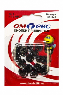 Кнопки металлические пришивные №1, диам. 10 мм, цвет чёрный - купить в Курске. Цена: 17.21 руб.