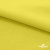 Ткань сорочечная стрейч 14-0852, 115 гр/м2, шир.150см, цвет жёлтый - купить в Курске. Цена 282.16 руб.