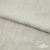 Ткань плательная Фишер, 100% полиэстер,165 (+/-5) гр/м2, шир. 150 см, цв. 6 лён - купить в Курске. Цена 237.16 руб.