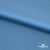 Бифлекс "ОмТекс", 230г/м2, 150см, цв.-голубой (15-4323) (2,9 м/кг), блестящий  - купить в Курске. Цена 1 646.73 руб.
