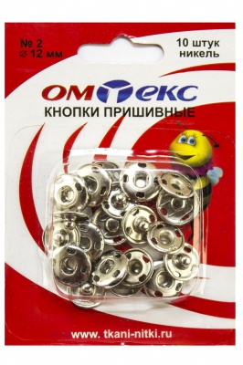 Кнопки металлические пришивные №2, диам. 12 мм, цвет никель - купить в Курске. Цена: 18.72 руб.