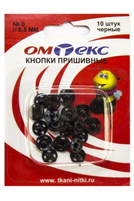 Кнопки металлические пришивные №0, диам. 8,5 мм, цвет чёрный - купить в Курске. Цена: 15.27 руб.
