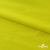 Бифлекс "ОмТекс", 230г/м2, 150см, цв.-желтый (GNM 1906-0791), (2,9 м/кг), блестящий  - купить в Курске. Цена 1 667.58 руб.