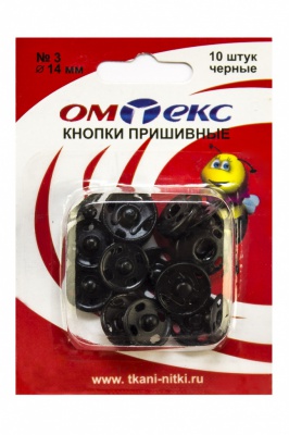 Кнопки металлические пришивные №3, диам. 14 мм, цвет чёрный - купить в Курске. Цена: 21.93 руб.