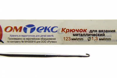 0333-6015-Крючок для вязания металл "ОмТекс", 3# (1,3 мм), L-123 мм - купить в Курске. Цена: 17.28 руб.