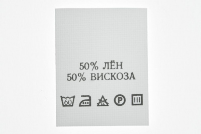Состав и уход 50% лён 50% вискоза 200шт - купить в Курске. Цена: 232.29 руб.