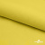 Шифон 100D 14-0756, 80 гр/м2, шир.150см, цвет жёлтый - купить в Курске. Цена 144.33 руб.