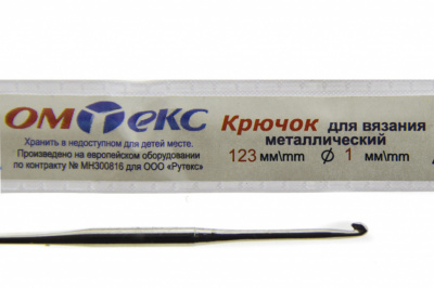 0333-6001-Крючок для вязания металл "ОмТекс", 6# (1 мм), L-123 мм - купить в Курске. Цена: 17.28 руб.