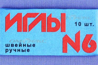 Иглы для шитья ручные №6(Россия) с9-275 - купить в Курске. Цена: 94.64 руб.