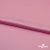 Поли креп-сатин 15-2216, 125 (+/-5) гр/м2, шир.150см, цвет розовый - купить в Курске. Цена 155.57 руб.