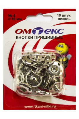 Кнопки металлические пришивные №4, диам. 16 мм, цвет никель - купить в Курске. Цена: 26.45 руб.