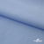 Ткань сорочечная Альто, 115 г/м2, 58% пэ,42% хл, шир.150 см, цв. голубой (15-4020)  (арт.101) - купить в Курске. Цена 306.69 руб.