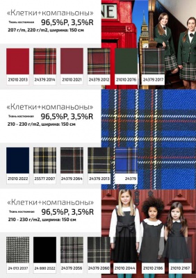 Ткань костюмная 21010 2022, 225 гр/м2, шир.150см, цвет т. синий - купить в Курске. Цена 390.73 руб.