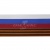 Лента с3801г17 "Российский флаг"  шир.34 мм (50 м) - купить в Курске. Цена: 620.35 руб.