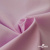 Ткань сорочечная Альто, 115 г/м2, 58% пэ,42% хл, шир.150 см, цв. розовый (12-2905) (арт.101) - купить в Курске. Цена 296.16 руб.