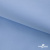 Ткань сорочечная Альто, 115 г/м2, 58% пэ,42% хл,окрашенный, шир.150 см, цв. 3-голубой  (арт.101)  - купить в Курске. Цена 306.69 руб.
