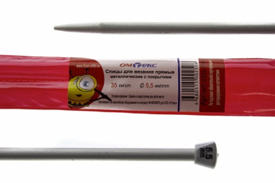 0333-7141-Спицы для вязания прямые, металл.с покрытием, "ОмТекс", d-5,5 мм,L-35 см (упак.2 шт) - купить в Курске. Цена: 72.63 руб.