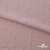 Ткань "Марлен", 14-1508, 170 г/м2 ш.150 см, цв-нюд-розовый - купить в Курске. Цена 240.66 руб.