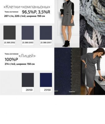 Ткань костюмная 25098 2023, 225 гр/м2, шир.150см, цвет т.синий - купить в Курске. Цена 332.10 руб.