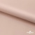Ткань подкладочная Таффета, 12-1206, 53 г/м2, антистатик, шир.150 см, розовая пудра - купить в Курске. Цена 57.16 руб.