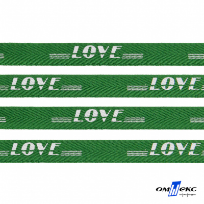 Тесьма отделочная (киперная) 10 мм, 100% хлопок, "LOVE" (45 м) цв.121-20 -зелёный - купить в Курске. Цена: 797.46 руб.