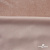 Трикотажное полотно «Бархат» 250 г/м2, 92% пэ, 8%спандекс шир. 163 см, розовый беж - купить в Курске. Цена 682.58 руб.