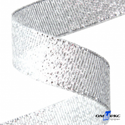 Лента металлизированная "ОмТекс", 25 мм/уп.22,8+/-0,5м, цв.- серебро - купить в Курске. Цена: 96.64 руб.