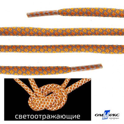 Шнурки #2-6, круглые с наполнителем 130 см, светоотражающие, цв.-оранжевый - купить в Курске. Цена: 75.38 руб.