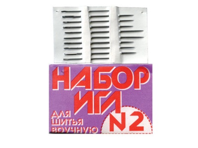 Набор игл для шитья №2(Россия) с27-275 - купить в Курске. Цена: 65.35 руб.