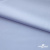 Ткань сорочечная Илер 100%полиэстр, 120 г/м2 ш.150 см, цв. небесный - купить в Курске. Цена 290.24 руб.