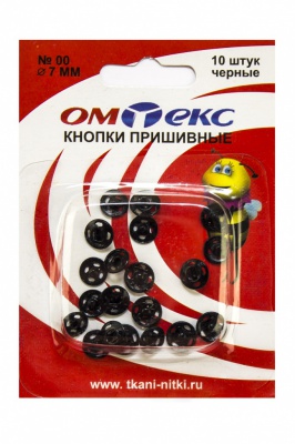 Кнопки металлические пришивные №00, диам. 7 мм, цвет чёрный - купить в Курске. Цена: 16.35 руб.