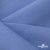 Ткань костюмная габардин Меланж,  цвет сизый 6112, 172 г/м2, шир. 150 - купить в Курске. Цена 284.20 руб.