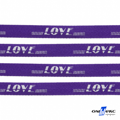 Тесьма отделочная (киперная) 10 мм, 100% хлопок, "LOVE" (45 м) цв.121-18 -фиолет - купить в Курске. Цена: 797.46 руб.