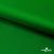 Ткань подкладочная Таффета 190Т, Middle, 17-6153 зеленый, 53 г/м2, шир.150 см - купить в Курске. Цена 35.50 руб.