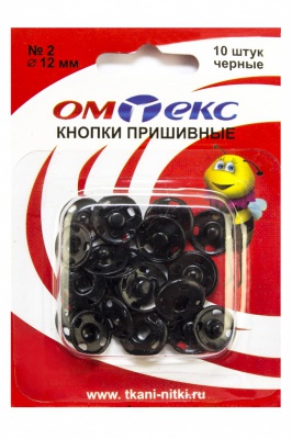 Кнопки металлические пришивные №2, диам. 12 мм, цвет чёрный - купить в Курске. Цена: 18.72 руб.