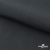 Ткань смесовая для спецодежды "Униформ" 19-3906, 200 гр/м2, шир.150 см, цвет т.серый - купить в Курске. Цена 164.20 руб.