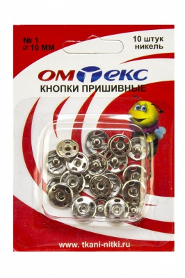 Кнопки металлические пришивные №1, диам. 10 мм, цвет никель - купить в Курске. Цена: 17.21 руб.